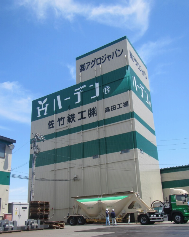 株式会社アグロジャパン